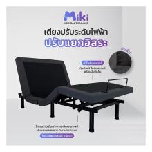 ELECTRIC BED MIKI FULL SET 3.5 [H]